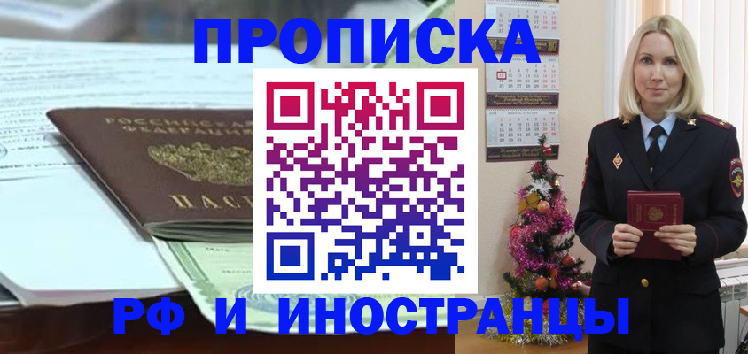 временная регистрация в квартире в Харабали