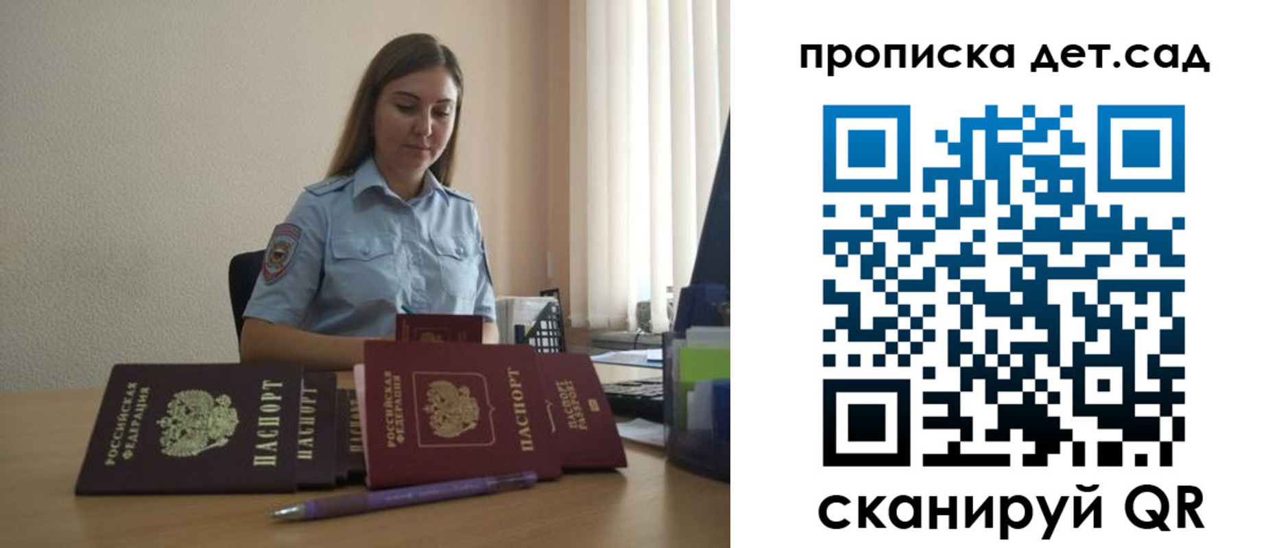 прописка законно в Харабали