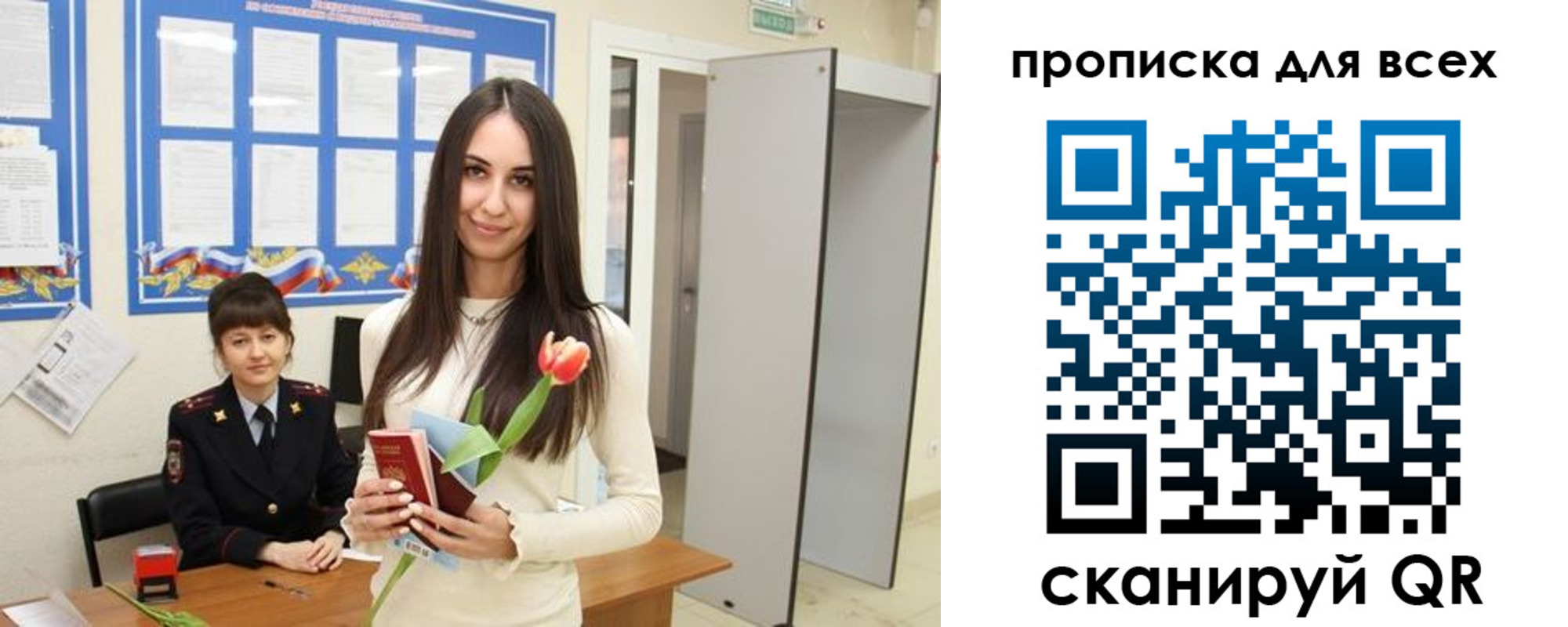 миграционный учет в Харабали