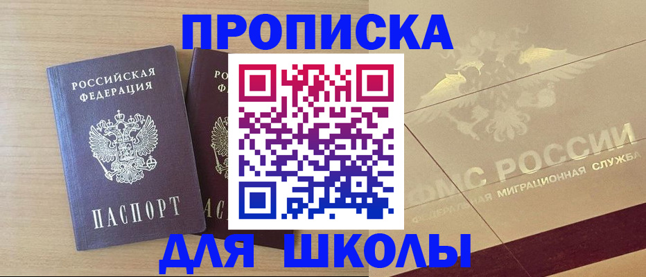 прописка для работы в Харабали