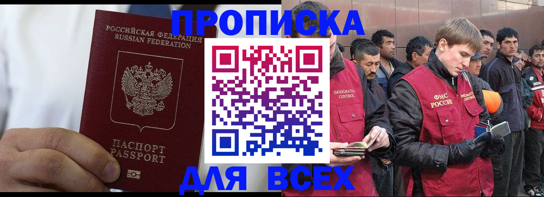 временная регистрация собственник в Харабали